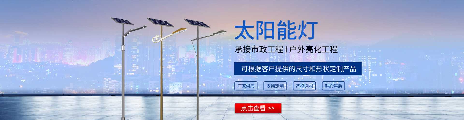 岳塘区太阳能路灯哪家好