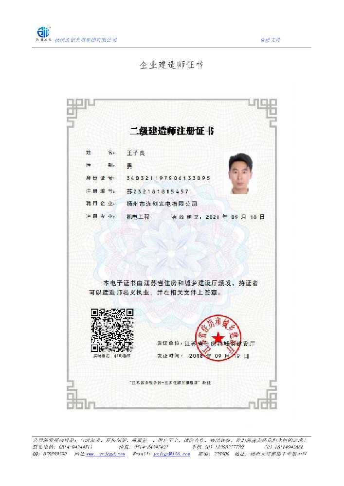 岳塘区企业建造师证书